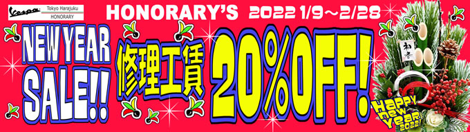 HONORARY'S NEW YEAR SALE 工賃20%OFF!