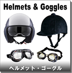 HELMETS･GOGGLES