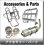 ACCESSORIES･PARTS