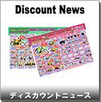 Discount news