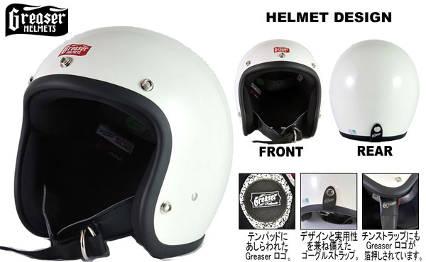 GREASER 60'S PLAIN HELMET