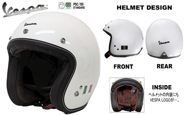 VESPA純正 HELMET