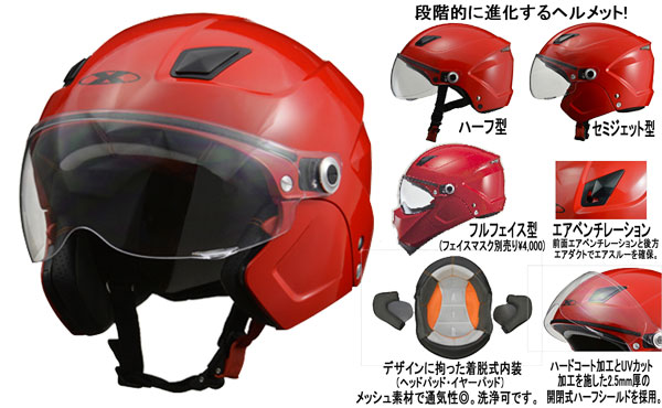 ヘルメット・ゴーグル｜スクーター・モペットのHONORARY