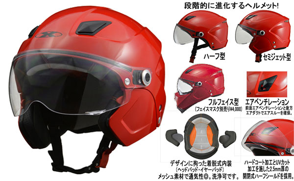 X-AIR SOLDAD SEMI JET HELMET RED