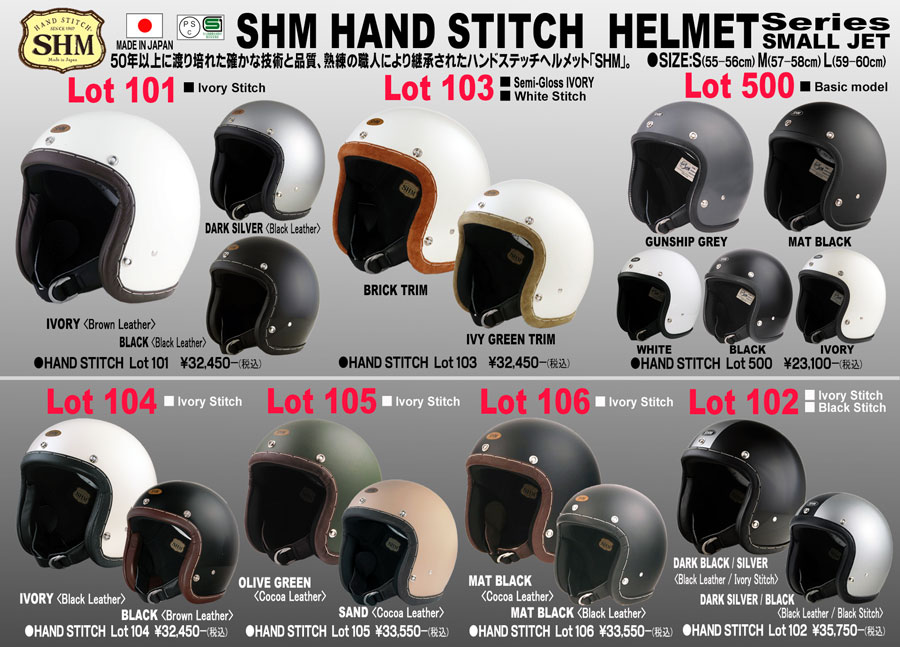 SHM Helmet登場！