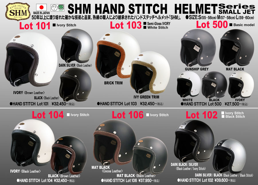 SHM Helmet登場！