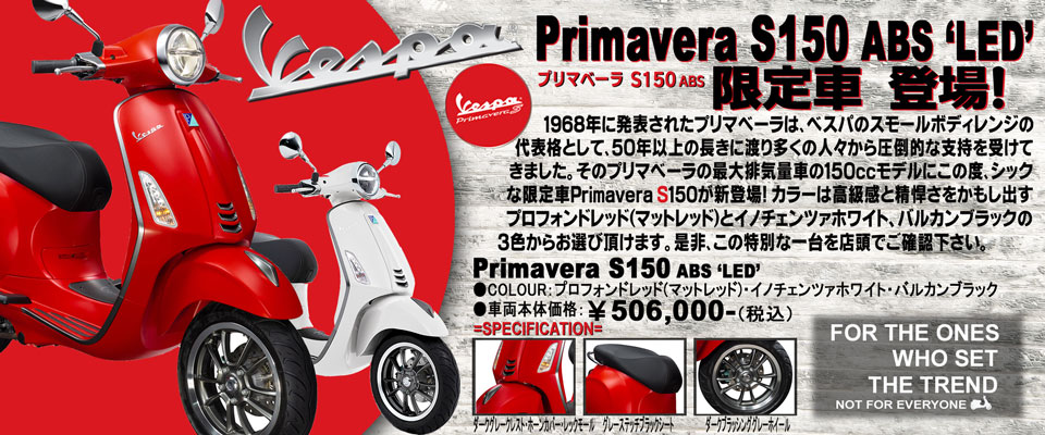 VESPA PRIMAVERA 150 | ベスパ東京原宿